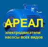 Ареал