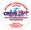 СТРОЙМИР