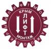 КрымЛифтМонтаж